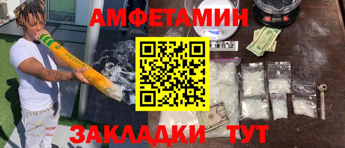 АМФЕТАМИН Розовый Железногорск