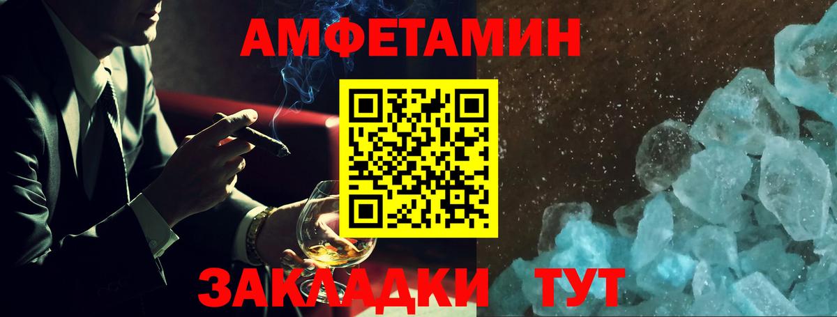 Amphetamine Розовый  Вход с VPN  Амфетамин  Железногорск 