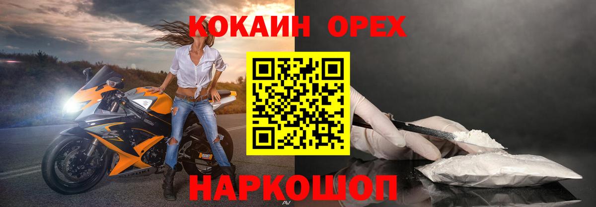 COCAIN 97% Железногорск