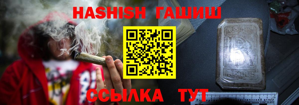 ГАШИШ индика сатива Железногорск