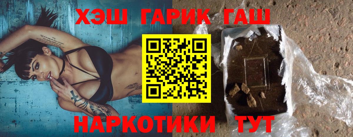 Железногорск  Гашиш  Гашиш Ice-O-Lator  Вход с VPN  ГАШ hashish 