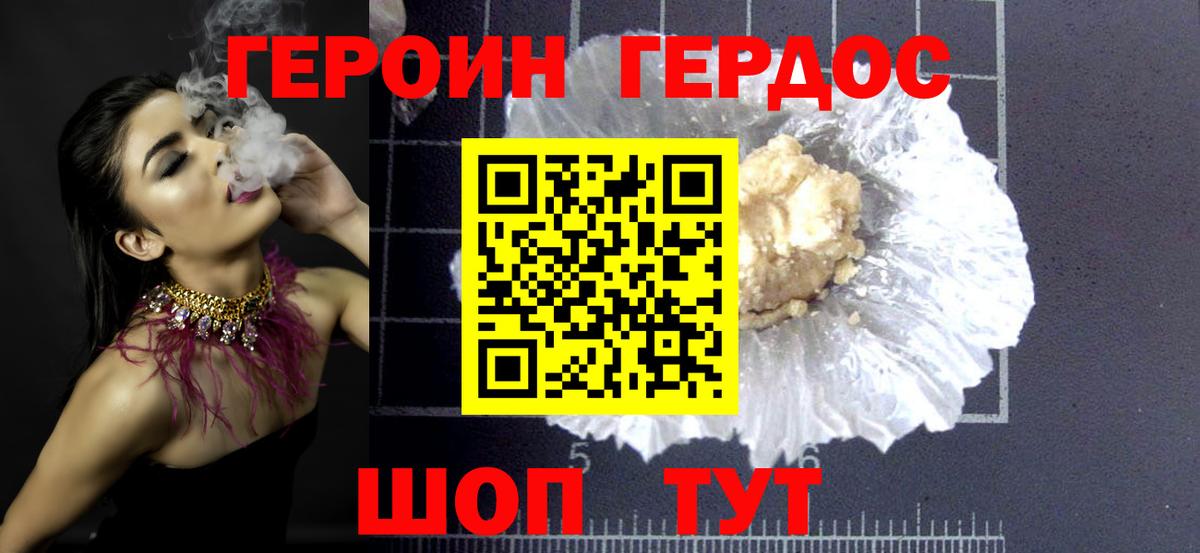 ГЕРОИН гречка  Героин  Железногорск  Вход с VPN 
