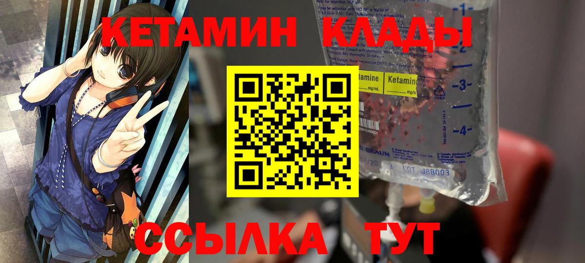 дарк нет какой сайт  Кетамин ketamine  Вход с VPN  Железногорск 
