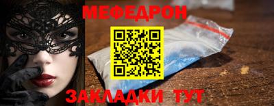 мефедрон Балаково