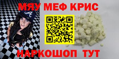 мефедрон Балаково