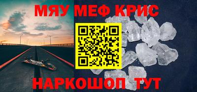 метамфетамин Балахна