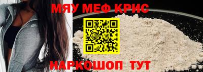 мефедрон Балаково