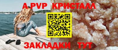 мефедрон Балаково