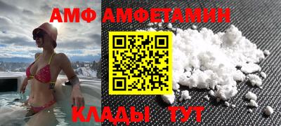 метамфетамин Балахна