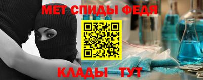метамфетамин Балахна