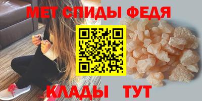 мефедрон Балаково