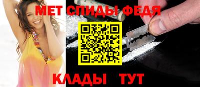мефедрон Балаково