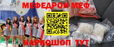 мефедрон Балаково