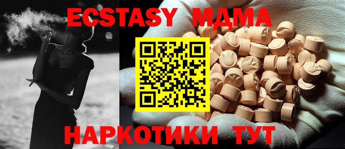 MDMA молли  MDMA crystal  МДМА  Вход с VPN  Железногорск 