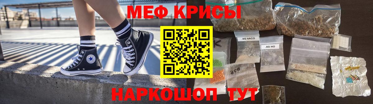 МЯУ-МЯУ mephedrone  МЯУ-МЯУ  Железногорск  Вход с VPN  купить   МЕФ mephedrone 