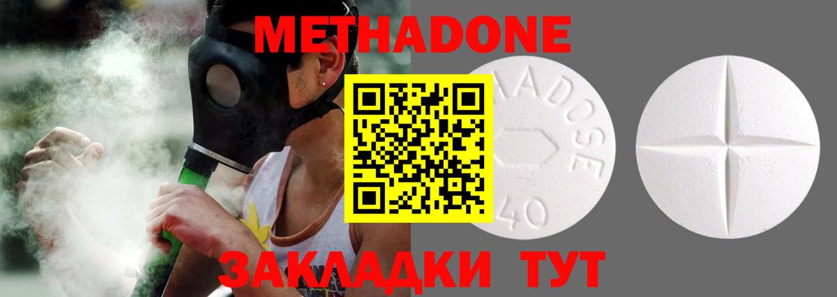 МЕТАДОН мёд  МЕТАДОН мёд  Железногорск  Вход с VPN 