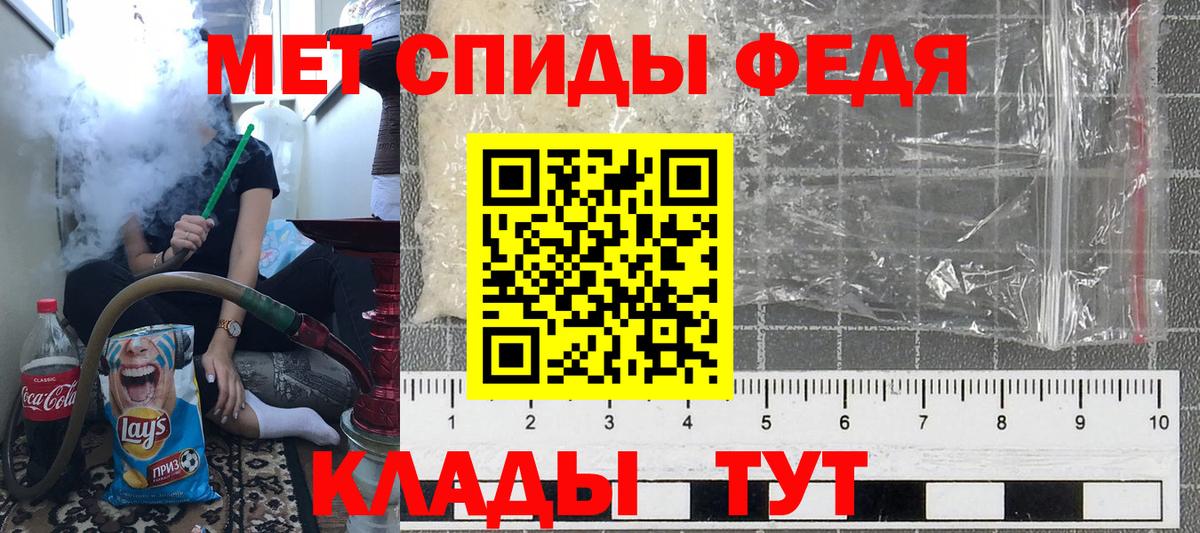 МЕТАМФЕТАМИН пудра  Вход с VPN  МЕТАМФЕТАМИН пудра  Железногорск 