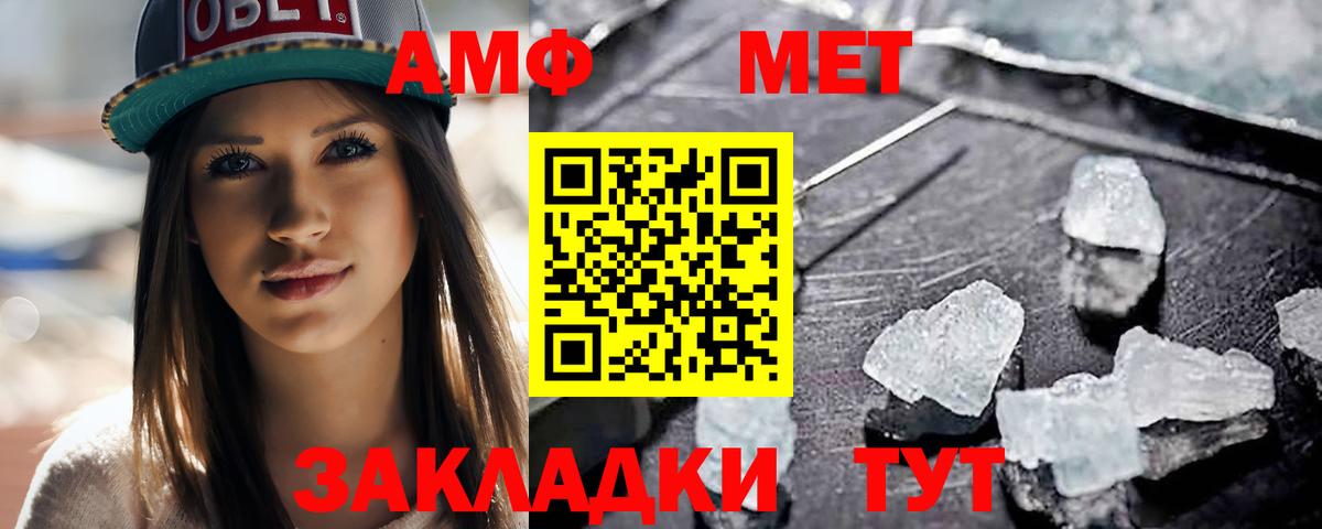 Первитин Methamphetamine Железногорск