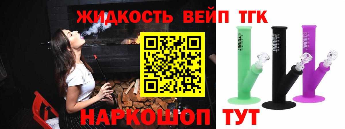 ТГК Wax Железногорск