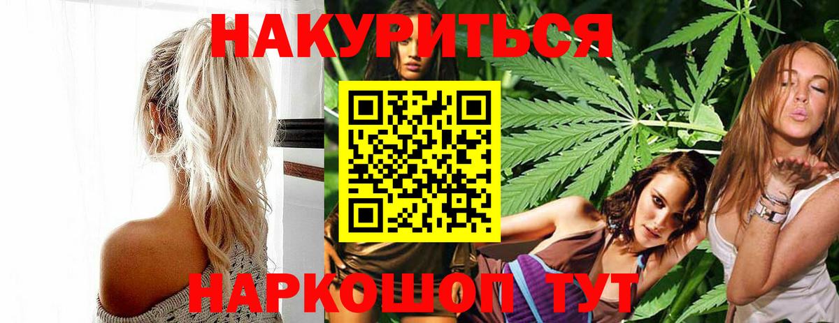Марихуана Ganja  Вход с VPN  Железногорск  МАРИХУАНА LSD WEED 
